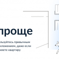 Дом.Госуслуги